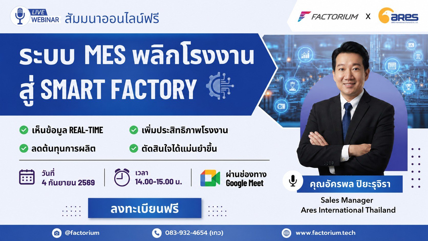 ARES x FACTORIUM Webinar.jpg