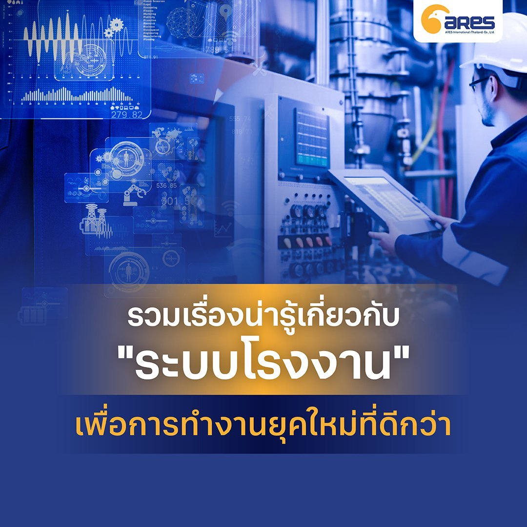 รวมเรื่องน่ารู้เกี่ยวกับ