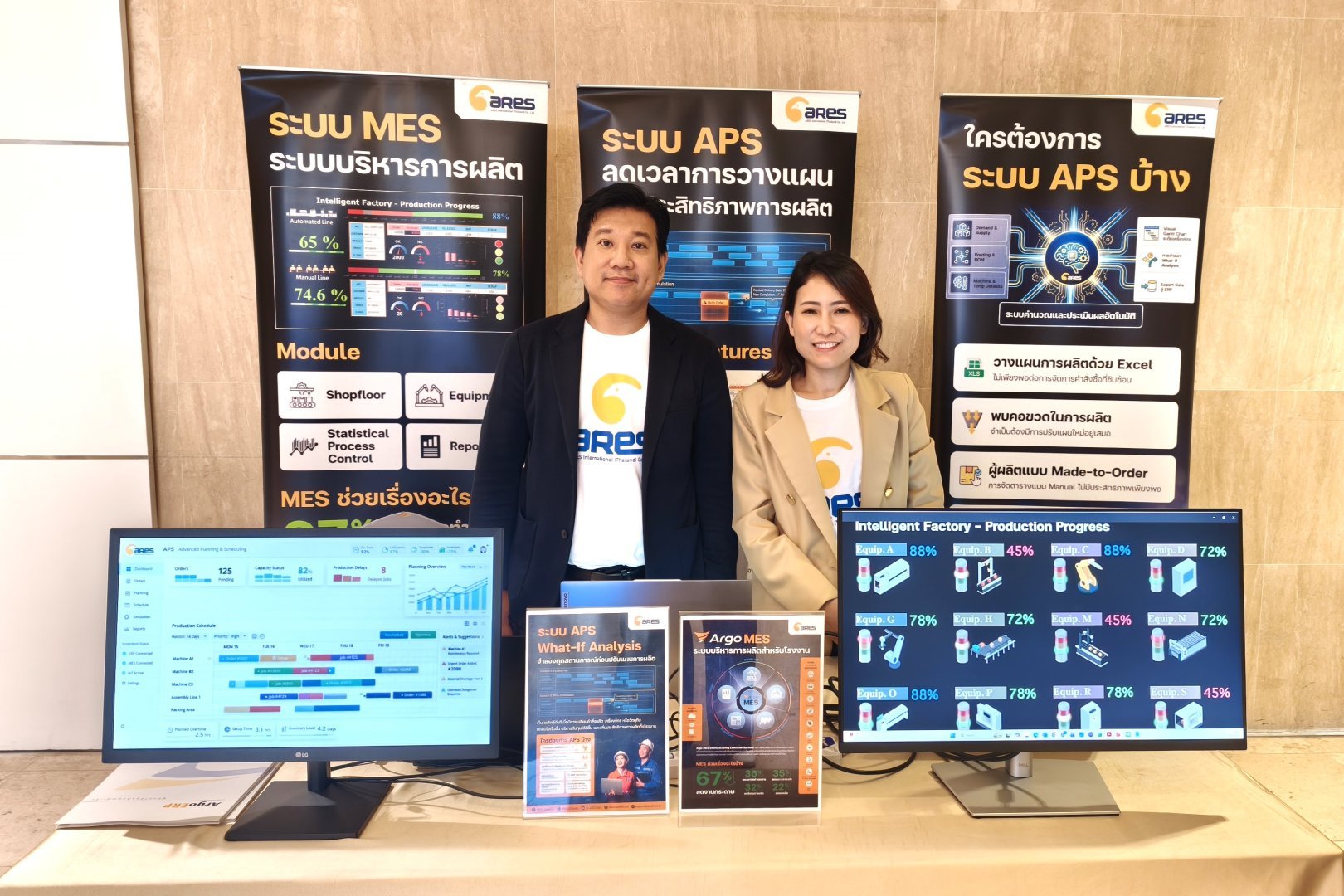 ARES x “MRP 2026课程——让生产计划真正落地”