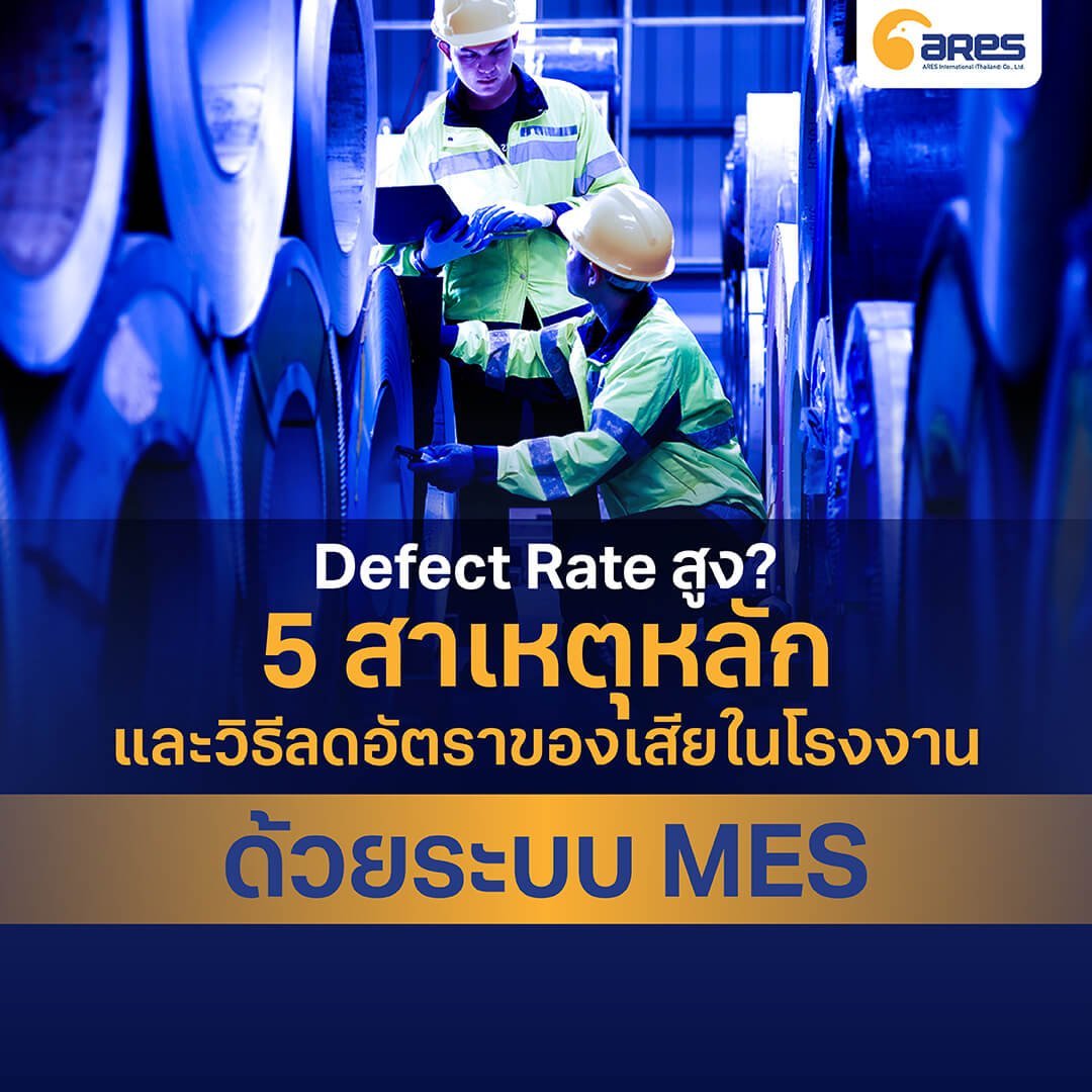 High Defect Rate? 5 Main Causes and How to Reduce Scrap in Your Factory with MES